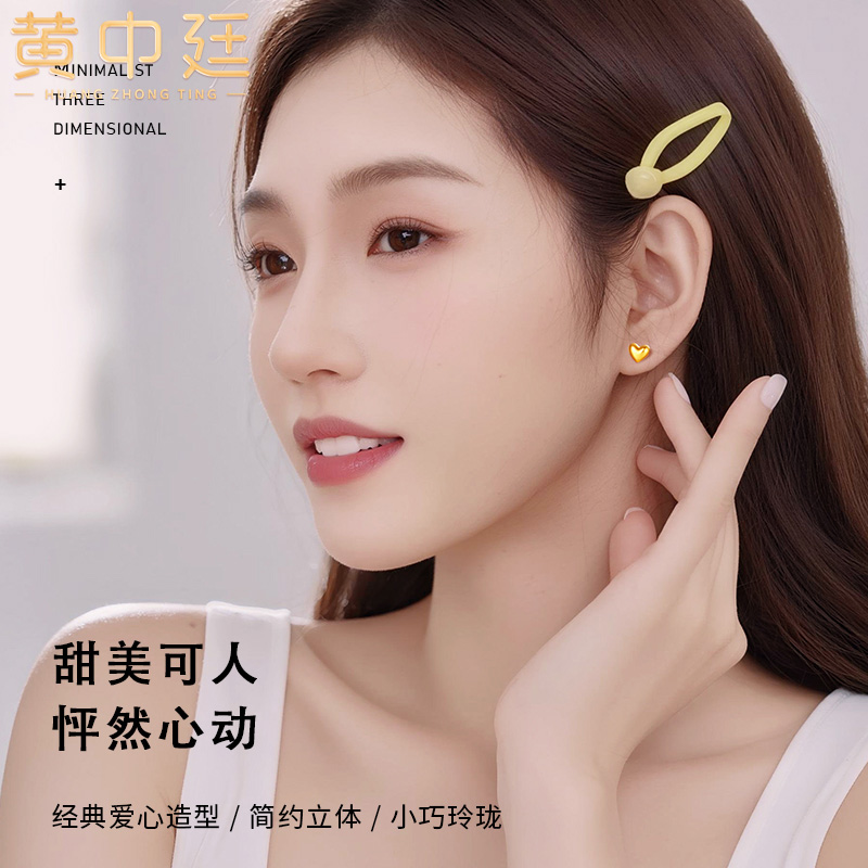 黄金耳钉女999足金爱心耳钉黄金小耳钉迷你养耳棒耳圈耳环新款
