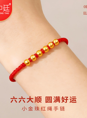 六六大顺本命年红绳手链黄金豆豆