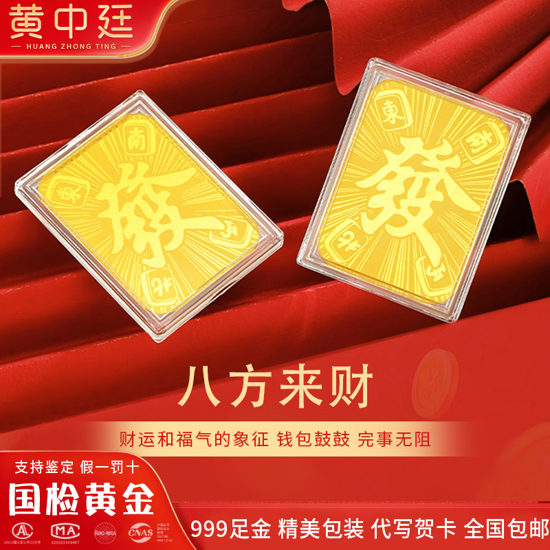 黄金手机贴999足金金片金币金钞男女情侣款送女友送朋友生日礼物