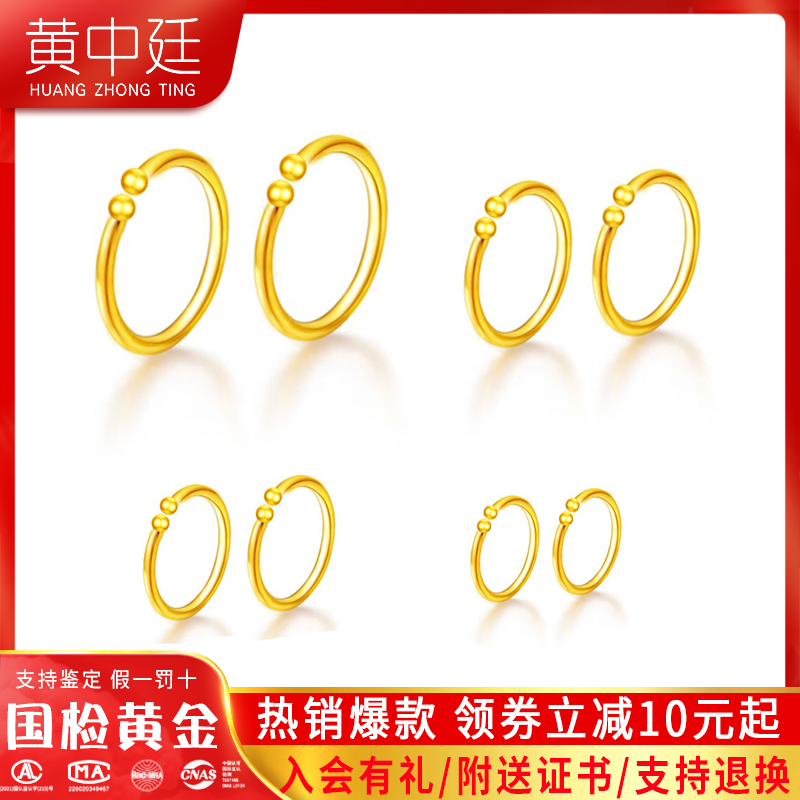 999足金黃金女耳圈小耳釘