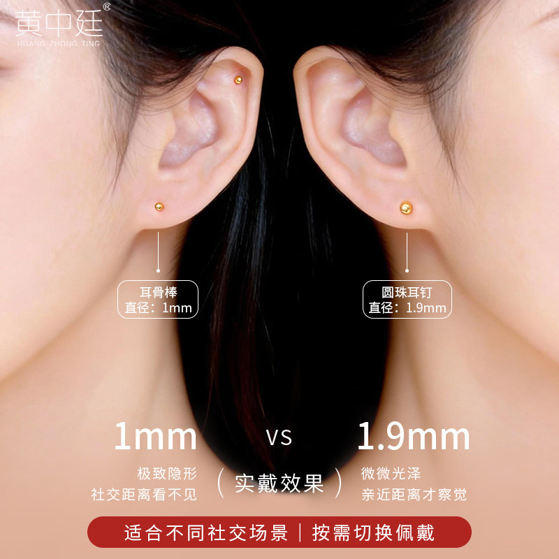 999足金小克重黄金耳钉耳饰女耳洞养耳针耳棒耳骨棒小金豆豆礼物,黄金,小克重定价黄金耳饰,淘宝优惠券,粉丝福利购,淘宝优惠卷