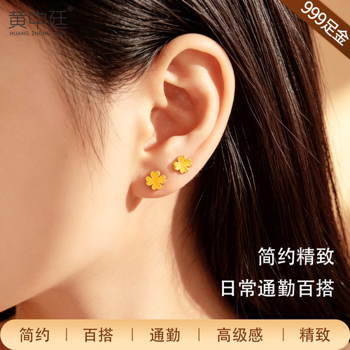 999足金四叶草耳钉纯金