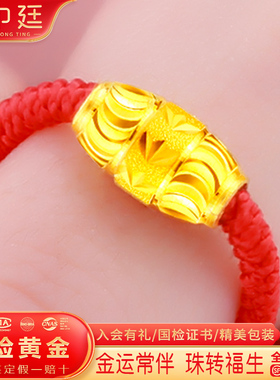 黄金转运珠戒指本命年红绳手链999足金幸运珠男女情侣情人节抖音