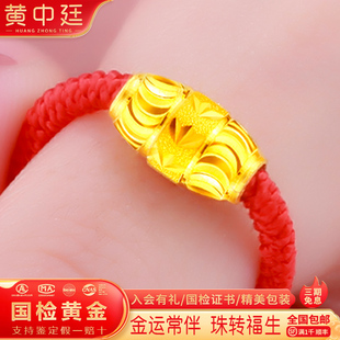黄金转运珠戒指本命年红绳手链999足金幸运珠男女情侣情人节抖音