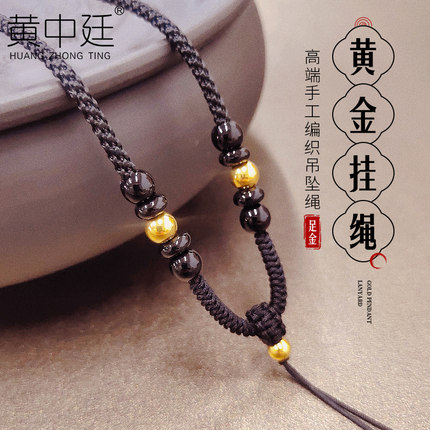 古法黄金吊坠挂绳999足金转运珠手工编织项链绳男女款翡翠玉挂绳