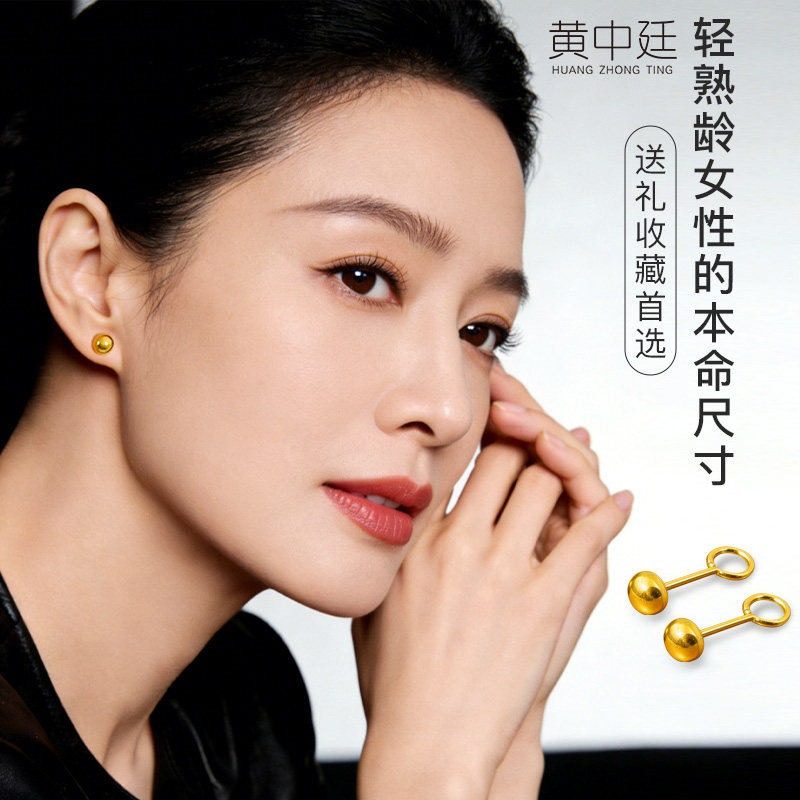 999足金耳饰5mm黄金耳钉女金豆豆耳针送女友送老婆送妈妈生日礼物
