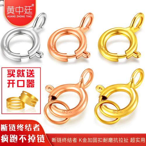 18k黄金弹簧扣K金扣头