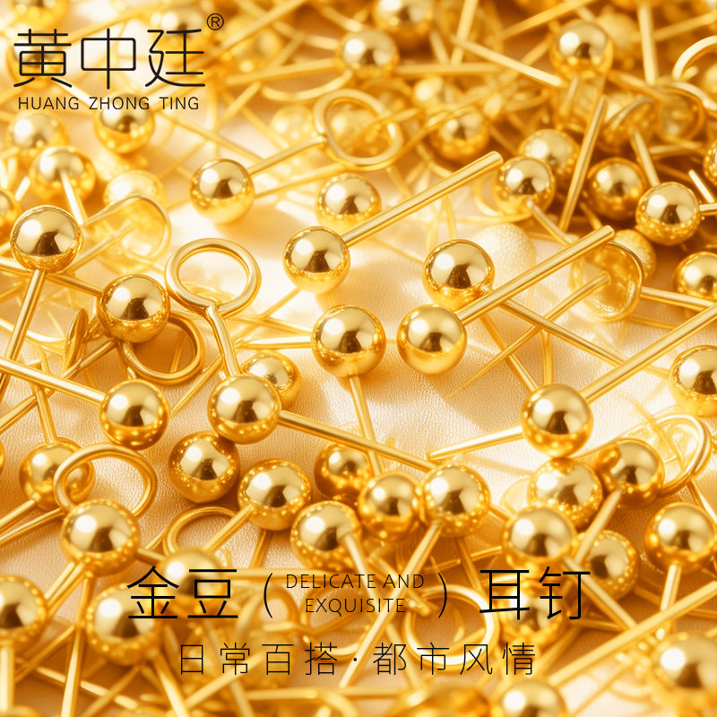 养耳棒黄金小耳钉999足金迷你耳钉新款女纯金耳针耳环豆豆珠子