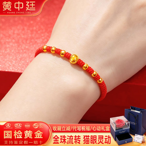 足金999金珠红绳手工编制手串