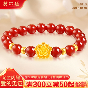 黄金莲花转运珠手链女红玛瑙手串999足金送女友送老婆送妈妈礼物