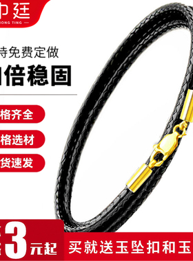 皮绳项链绳吊坠挂绳编织黑色蜡皮绳水晶翡翠玉坠挂绳男女红绳子