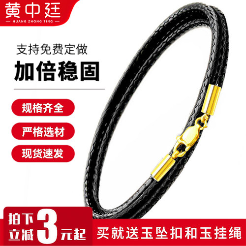 皮绳项链绳吊坠挂绳黑色蜡皮绳