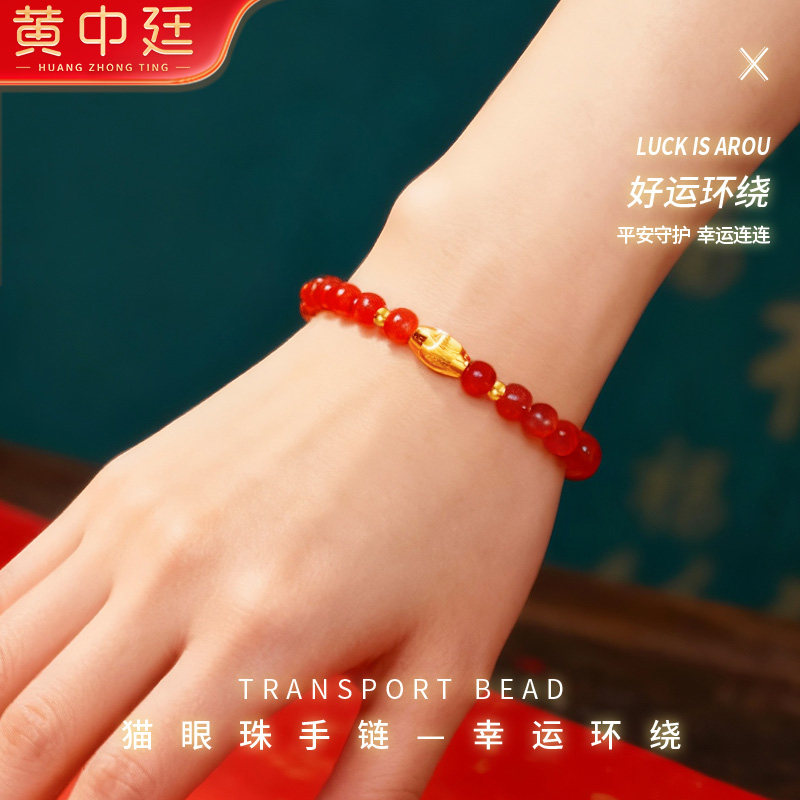 黄金转运珠手链女999足金红玛瑙手串送女友本命年生日礼物情人节