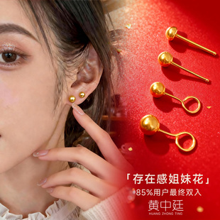 5mm黄金耳钉女999足金耳饰金豆豆耳针送女友送老婆送妈妈生日礼物