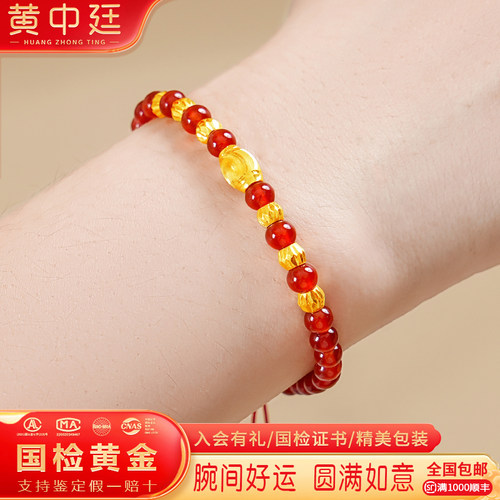 足金999黄金转运珠手链女红玛瑙