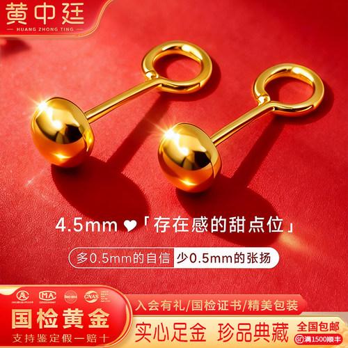 黄金耳钉女999足金耳饰实心