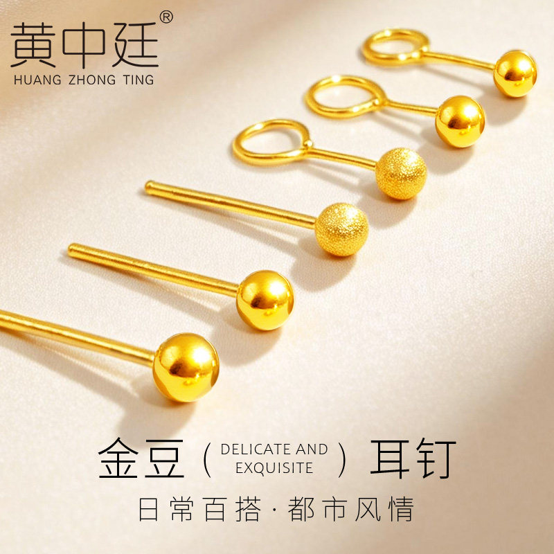 养耳棒黄金小耳钉999足金迷你耳钉新款女纯金耳针耳环豆豆珠子