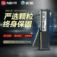 影驰 8G DDR4 2666 Metal Mistasum 3000 Machinery Computer 16G память DDR3 8G 1600