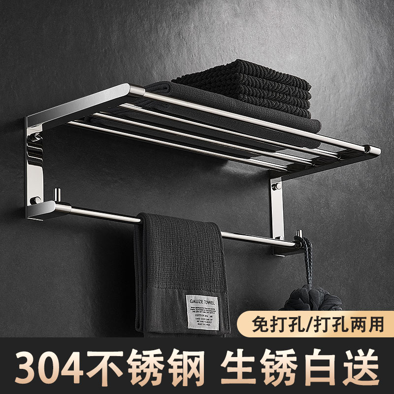 毛巾架免打孔304不锈钢浴巾架子
