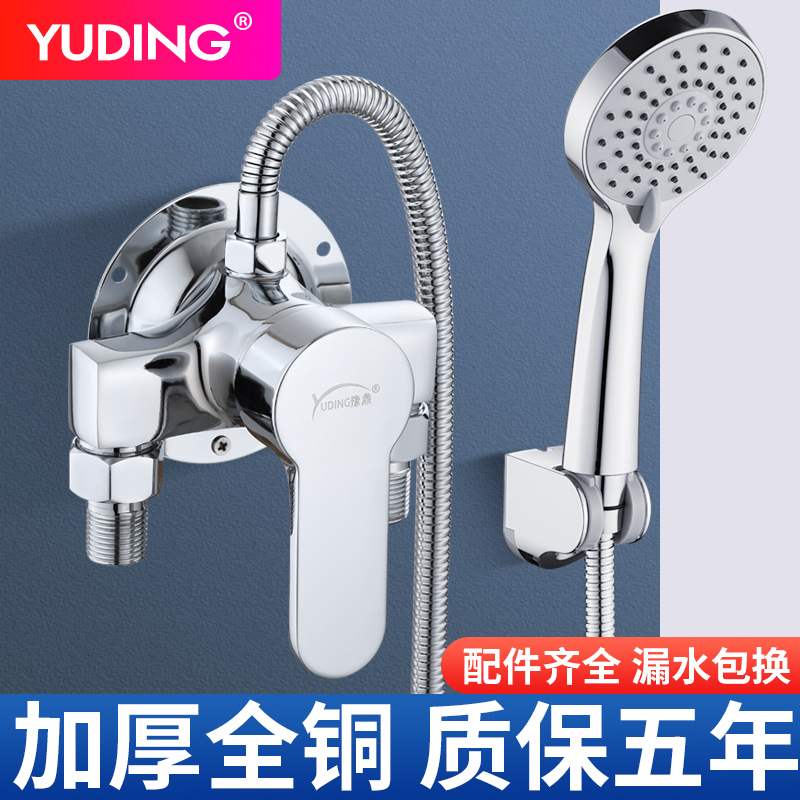 豫鼎混水阀全铜明装淋浴龙头套装