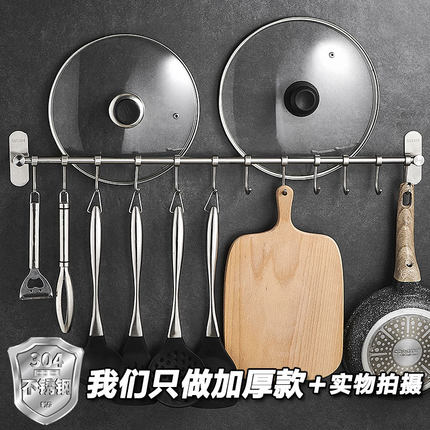 厨房置物架挂钩免打孔挂杆锅铲勺子挂架排钩壁挂式304不锈钢刀架