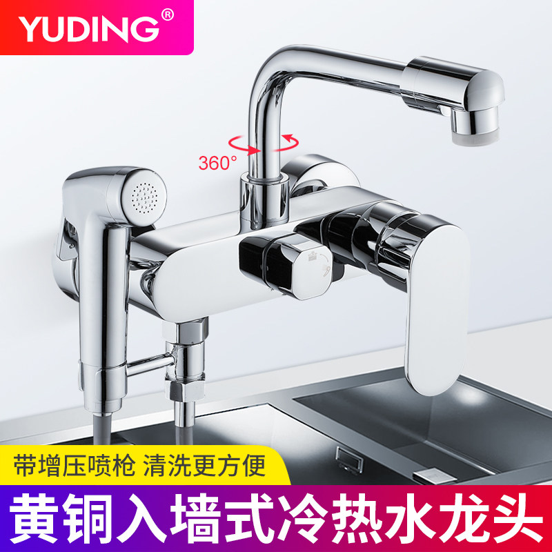 厨房龙头拖把池洗菜盆阳台洗衣槽旋转入墙式双孔冷热水龙头带喷枪,家装主材,厨房龙头,淘宝优惠券,粉丝福利购,淘宝优惠卷