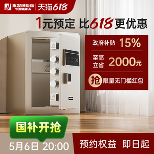 【一元购618权益】一元锁定永发旗舰店618权益 具体规则请看详情
