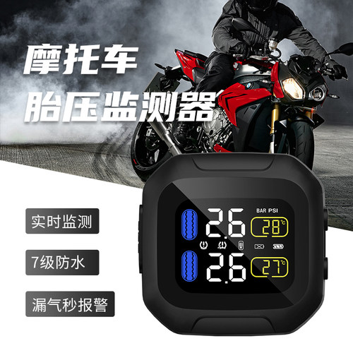 凯佑摩托车胎压监测杜卡迪哈雷