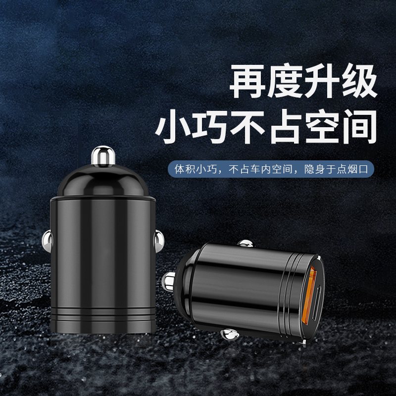 车载充电器CAREUD手机车载快充
