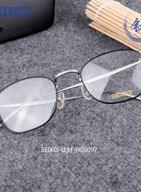 seiko精工眼镜框β钛时尚复古大框近视眼镜架男女全框H03097