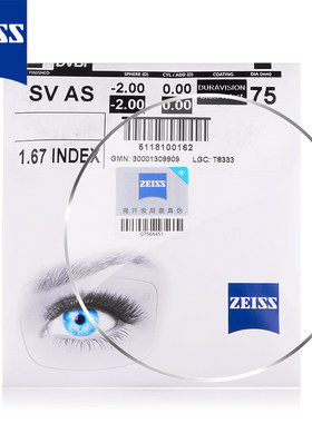 Zeiss/蔡司眼镜片近视非球面