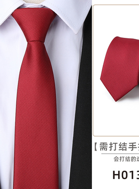 H013商务正装酒红色免打拉链式条纹新郎伴郎结婚婚礼懒人免打领带