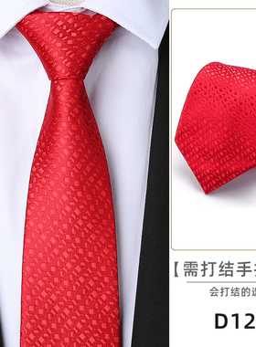 D12商务正装领带红黑色拉链式条纹新郎结婚懒人免打
