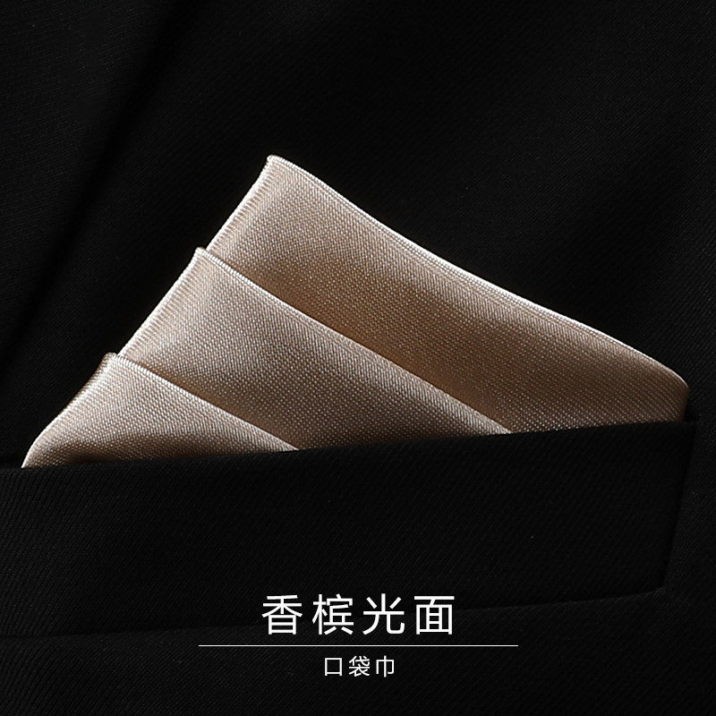 男西装口袋巾婚礼结婚宴会礼服胸巾商务正装手帕潮香槟光面口袋巾