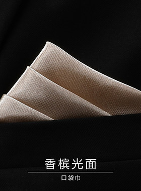 带带帅商务涤丝色织纯色口袋巾
