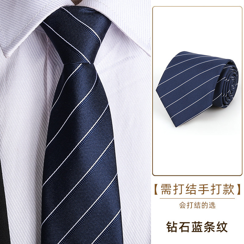 钻石蓝条纹手打领带男女商务正装新郎结婚红色懒人条纹领结格子