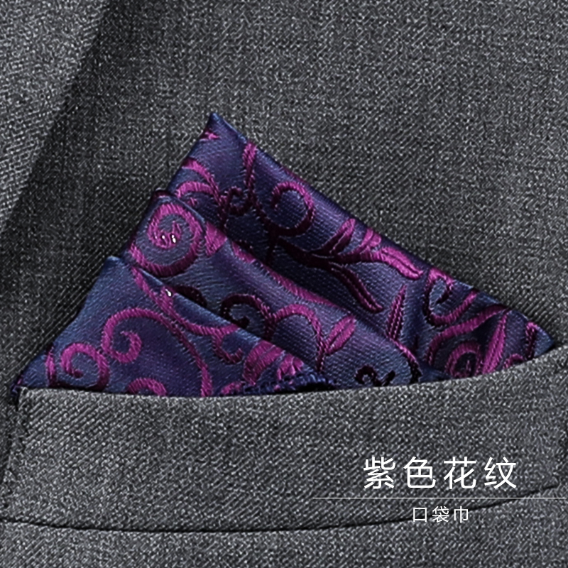 带带帅商务涤丝色织花纹方巾包邮