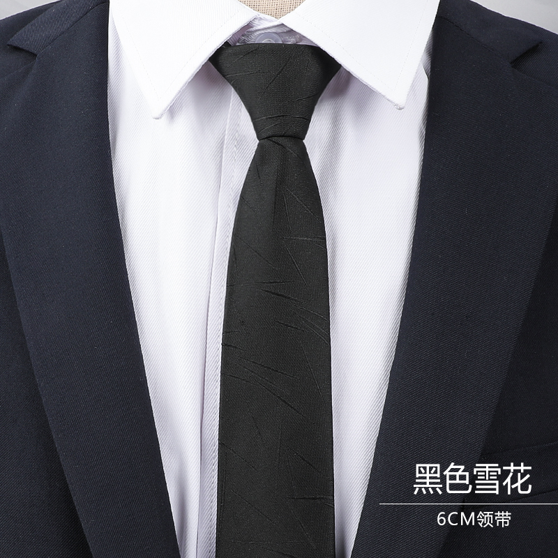 男士黑色领带正装韩版西装商务懒人拉链结婚职业潮6CM黑色雪花手