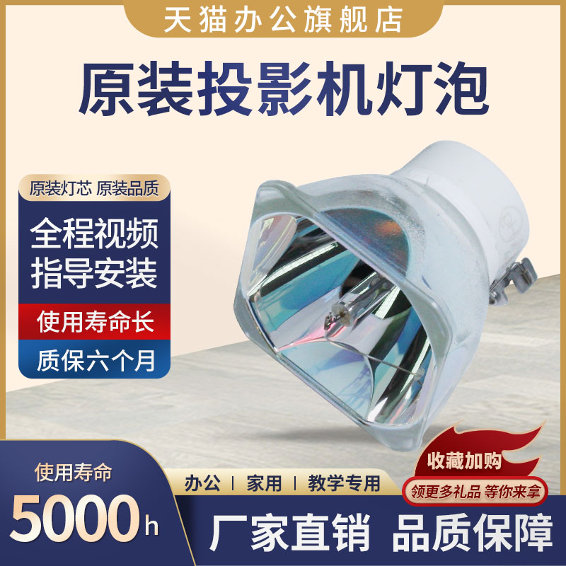 星光投影机/仪灯泡松下PT-BX420C/WX3700/X3220STC/X3232STC/UX333C/XW2731STC/X361C/X330C灯泡ET-LAL500 办公设备/耗材/相关服务 办公设备配件及相关服务 原图主图