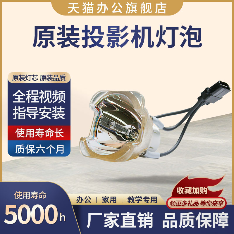 原装适用于松下投影机灯泡