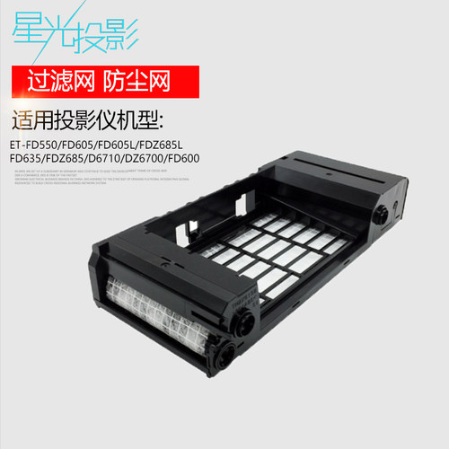 防止灰尘进去，提高投影机寿命