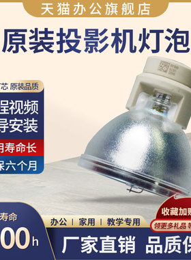 星光投影机仪灯泡VIP240W E20.9通用明基W227D/VH570/BX7635/W2000/TH1070/HT2050/HD2041/MW721/W3000/W1075
