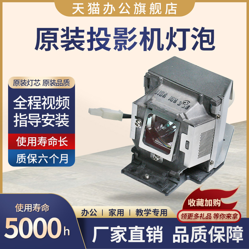 全新原装灯泡，亮度好，寿命长，包邮