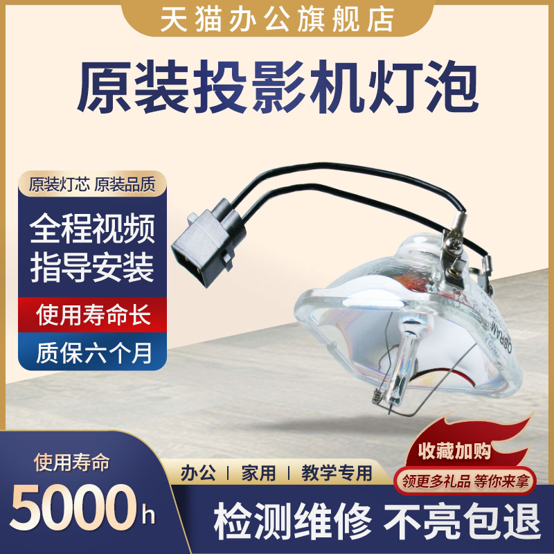 全新灯泡亮度好寿命长包邮哦