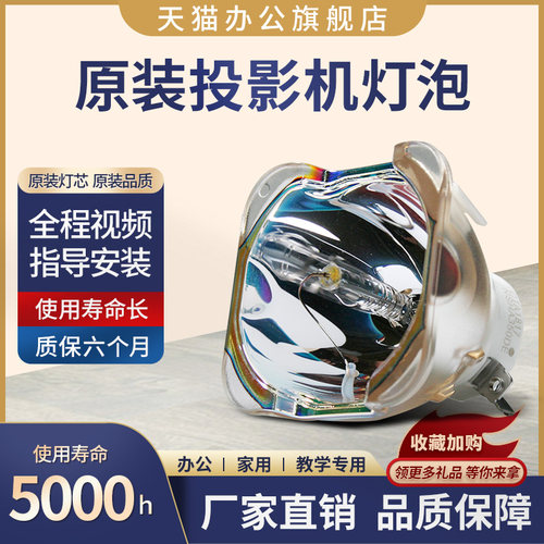 全新原装投影机灯泡星光