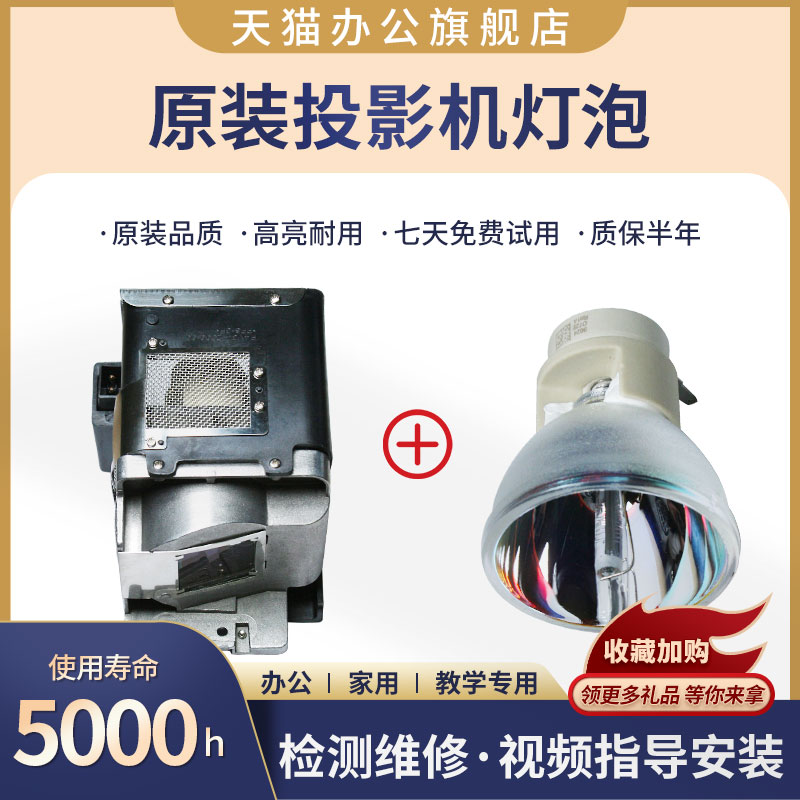 全新原装灯泡 亮度好寿命长 质保六个月