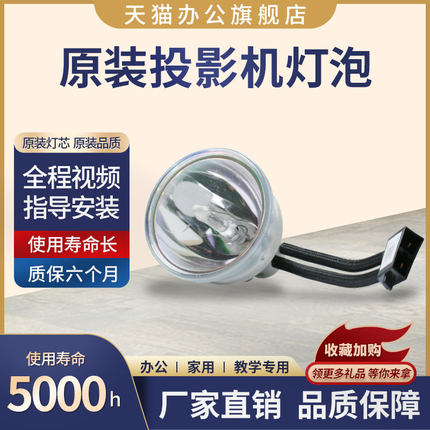 夏普投影机灯泡PG-D45X3D/XG-D540XA/D540XA/D537WA/D4500XA