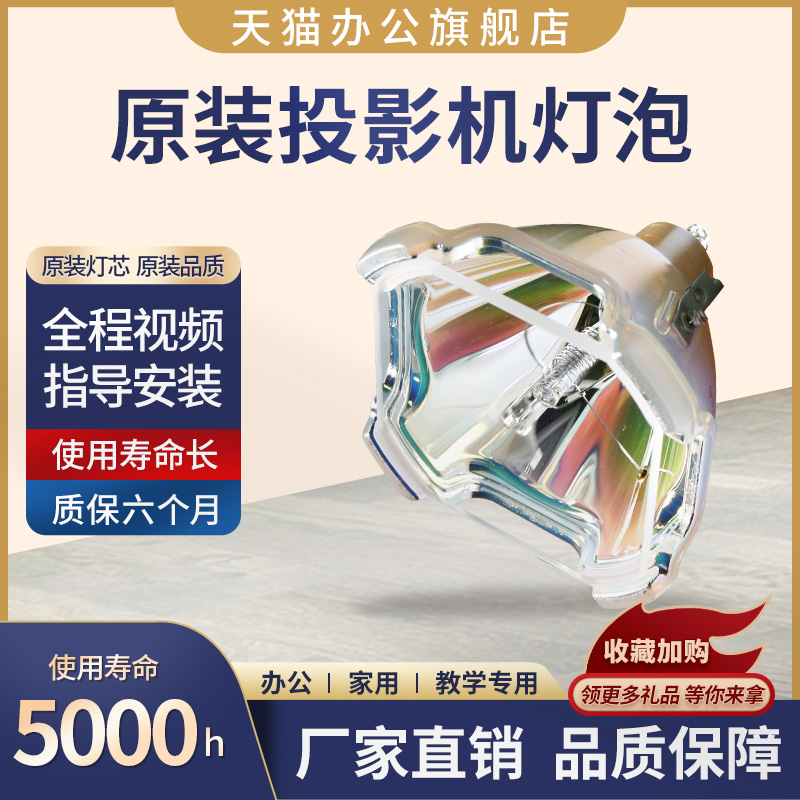 全新原装灯组，亮度好，寿命长 ，包邮