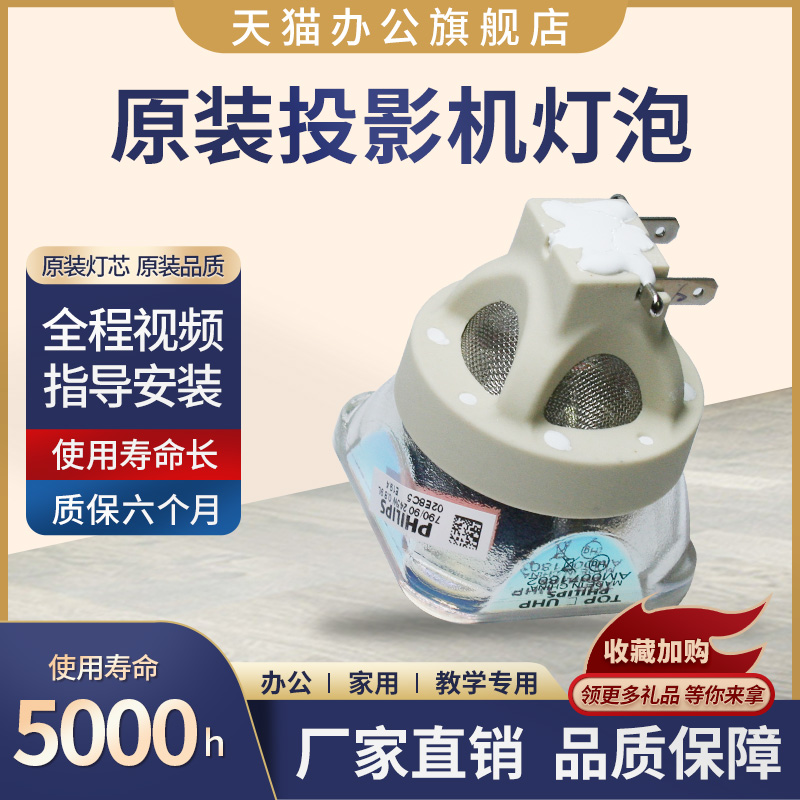 星光sony索尼投影仪灯泡