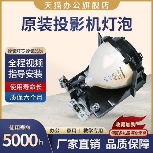 全新原装灯泡 亮度好寿命长 质保六个月